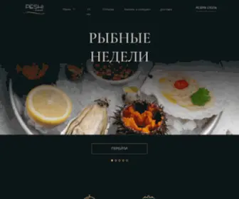 Peshirestoran.ru(рыбный ресторан) Screenshot