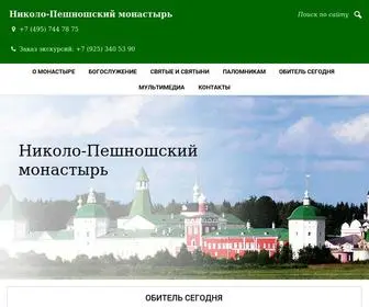 Peshnosha.com(Николо) Screenshot