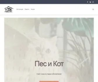Pesikot.org(Пес и Кот) Screenshot