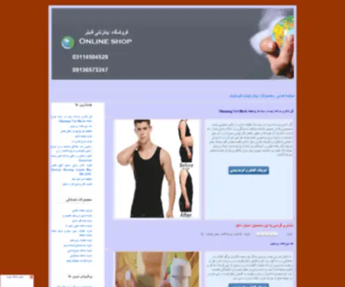 Pesmal.com(خرید اینترنتی ارزان) Screenshot