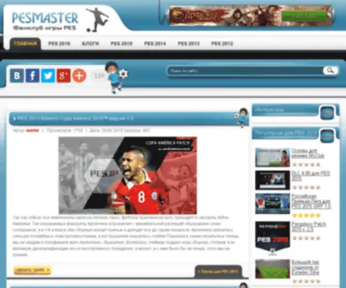 Pesmaster.ru(Pesmaster) Screenshot