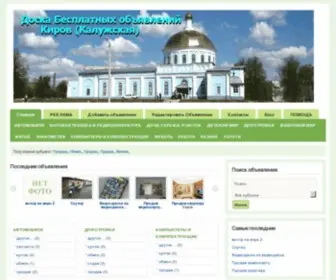 Pesochnja.ru(Калужская) Screenshot