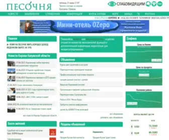 Pesochnya.com(鹏鹏网) Screenshot