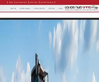 Pesso.co.il(מחירוני פסו) Screenshot