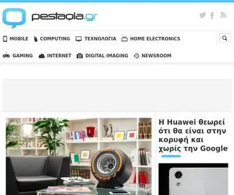 Pestaola.gr(Τεχνολογία) Screenshot