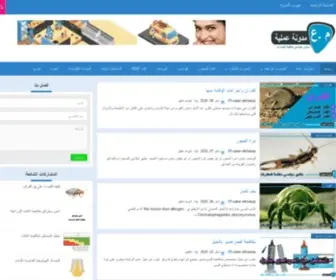 Pestcontrolengineers.com(منتدي) Screenshot