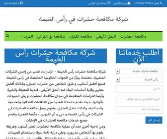 Pestcontrolrak.com(Pest Control Company in RAK) Screenshot