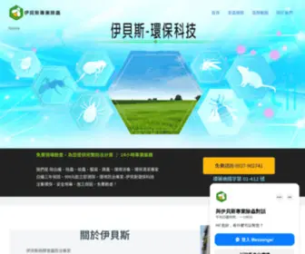 Pestexpert.co(伊貝斯) Screenshot