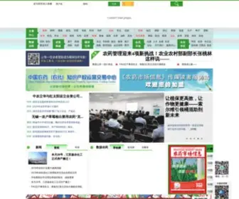 Pesticide.com.cn(Pesticide) Screenshot