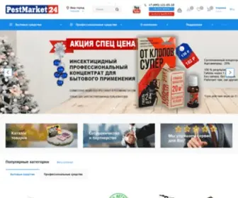 Pestmarket24.com(Купить) Screenshot