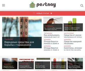 Pestnay.ru(Интернет) Screenshot