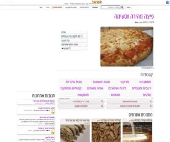 Pesto.co.il(פסטו) Screenshot