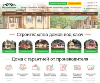 Pestovodoma.ru(Строительство домов под ключ) Screenshot