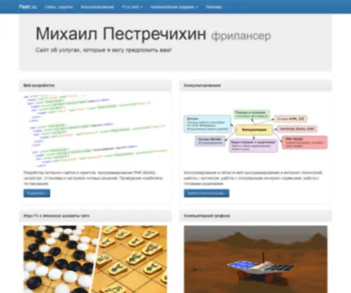 Pestr.ru(Главная страница) Screenshot