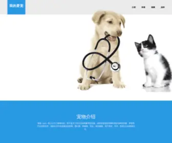 Pet-Circle.com(我的爱宠) Screenshot