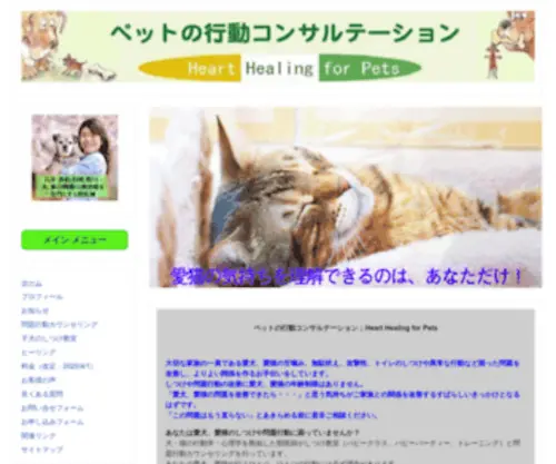 Pet-Consul.com(Pet Consul) Screenshot