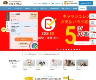 Pet-Coo.com(「一人でも多く) Screenshot