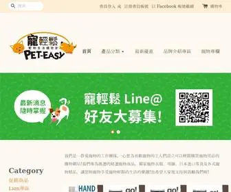 Pet-Easy.com(Easy Online Store &amp; Shopping Cart Solution) Screenshot