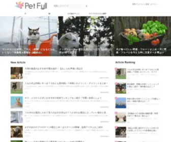 Pet-Full.com(Pet Full) Screenshot