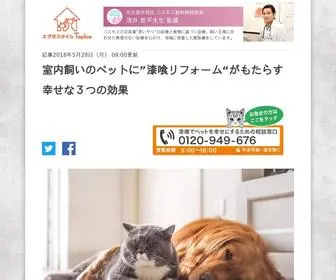 Pet-Healthhouse.com(室内飼い) Screenshot