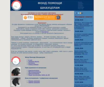 Pet-Help.ru(Фонд помощи шнауцерам) Screenshot