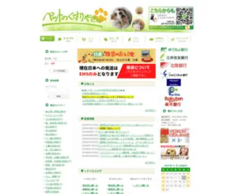Pet-Kusuriya3.md(ペット) Screenshot