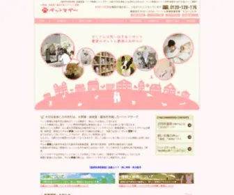 Pet-Mother.com(ペット葬儀) Screenshot