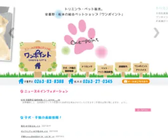 Pet-Onepoint.com(もう一人の家族と会える店) Screenshot