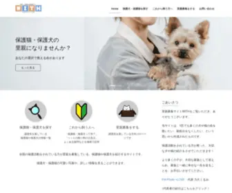 Pet-Satooya.com(保護犬) Screenshot