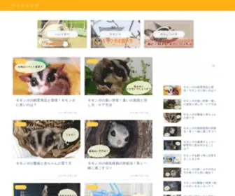 Pet-Siiku.com(ペットの飼い方) Screenshot