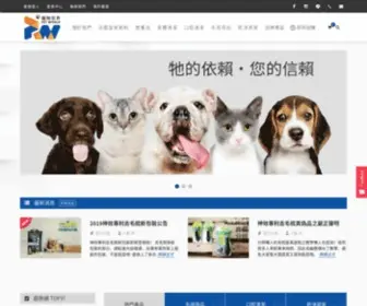 Pet-World.com.tw(寵物世界隸) Screenshot