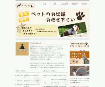 Pet1122.net(猫（ネコ）) Screenshot