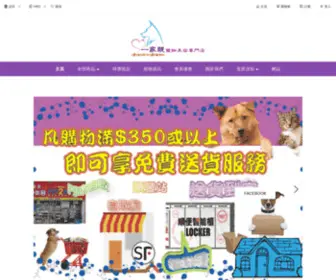 Pet2ALL.com.hk(立即進入網) Screenshot