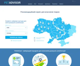 Petadvisor.in.ua(Petadvisor) Screenshot