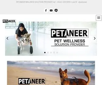 Petaneer.com(ศูนย์นวัตกรรมพัฒนาคุณภาพชีวิตสัตว์เลี้ยง) Screenshot