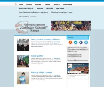 Petaosnovna.com(ОШ Слободан Секулић) Screenshot