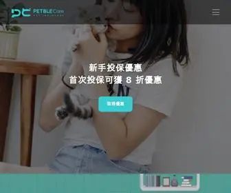 Petble.care(PetbleCare 寵物保險) Screenshot