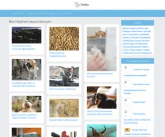 Petbooks.ru(Петбук) Screenshot