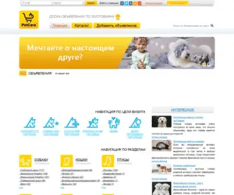 Petcare.ua(Домашние животные) Screenshot