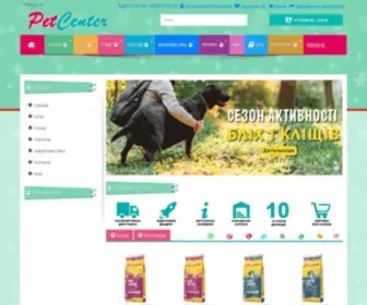 Petcenter.com.ua(Інтернет зоомагазин ПетЦентр Львів) Screenshot