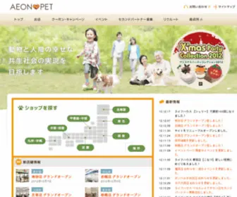 Petcity.co.jp(ペット) Screenshot