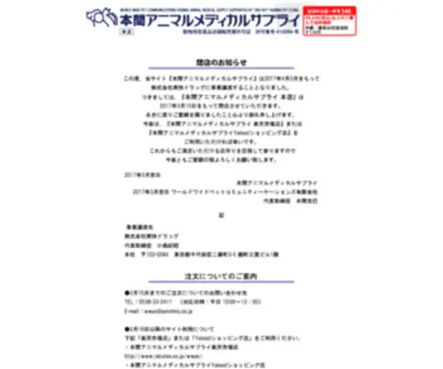 Petclinic.ne.jp(エックスサーバー サーバー初期ページ) Screenshot