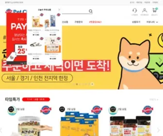 Petclub.co.kr(펫클럽) Screenshot