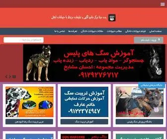 Petdata.ir(پت دیتا) Screenshot