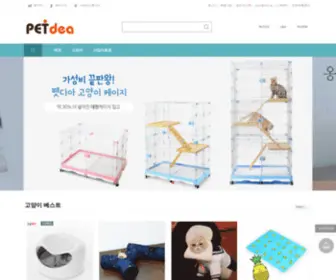 Petdea.com(Petdea) Screenshot