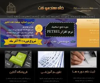 Petedep.com(خانه) Screenshot