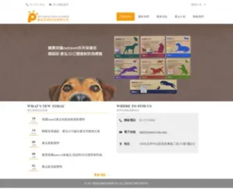 Petenjoy-Bio.com(樂泓生物科技有限公司) Screenshot