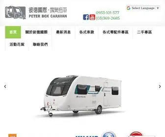Peterboxcaravan.com.tw(露營拖車) Screenshot