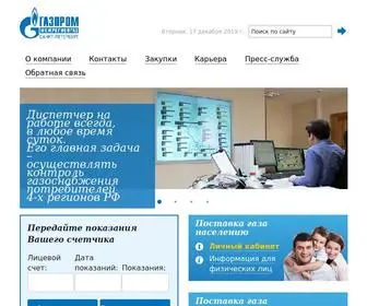 Peterburgregiongaz.ru(ООО) Screenshot