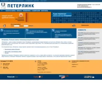 Peterlink.ru(Петерлинк) Screenshot